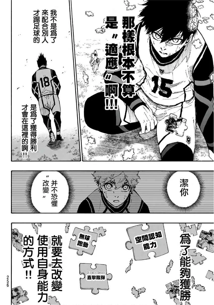 第68话 第2页