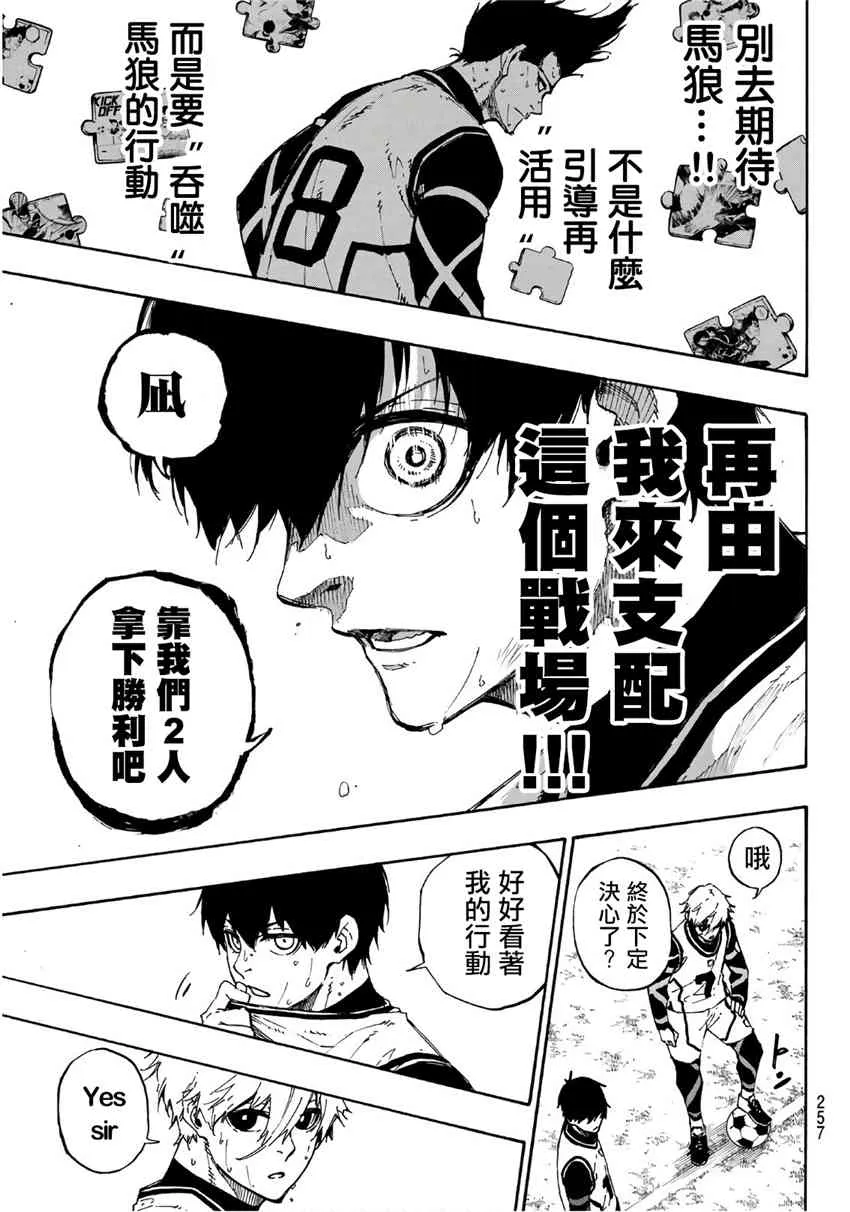 第68话 第3页