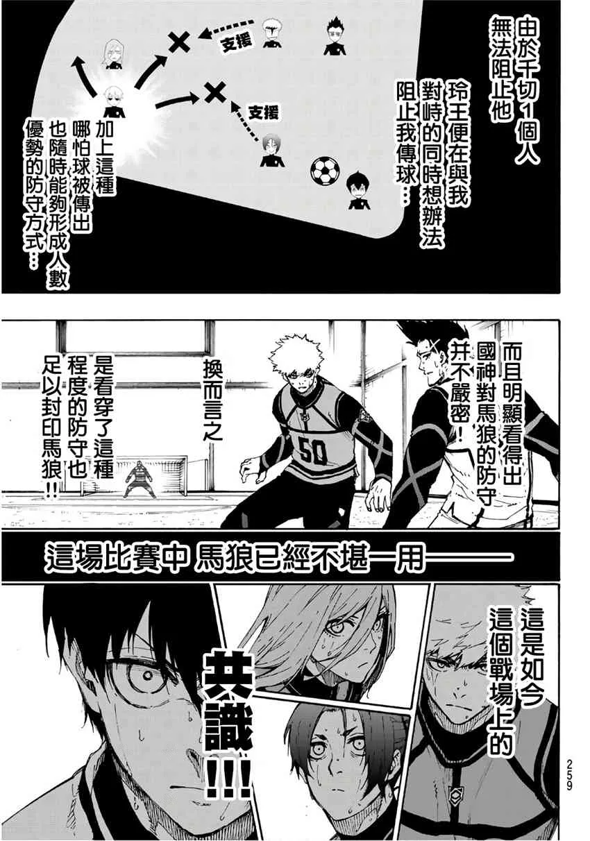 第68话 第5页