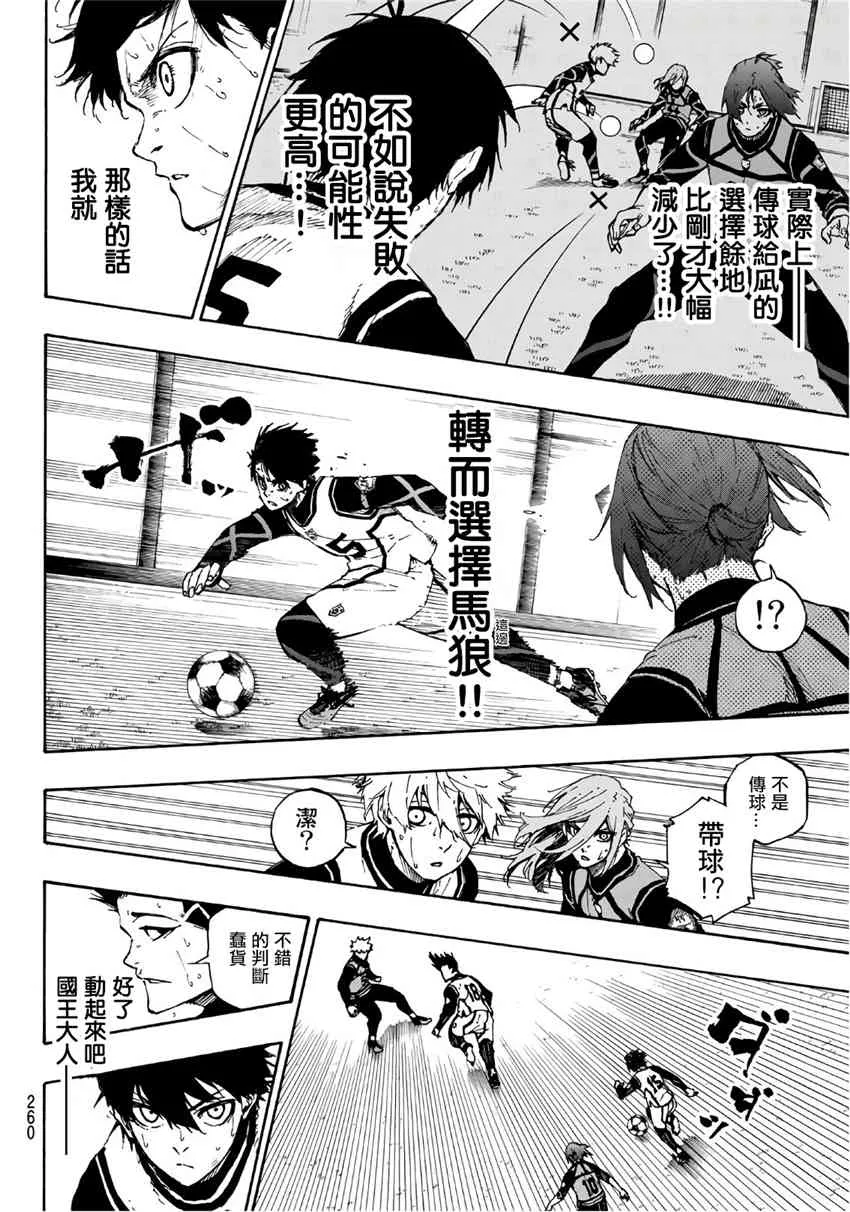 第68话 第6页