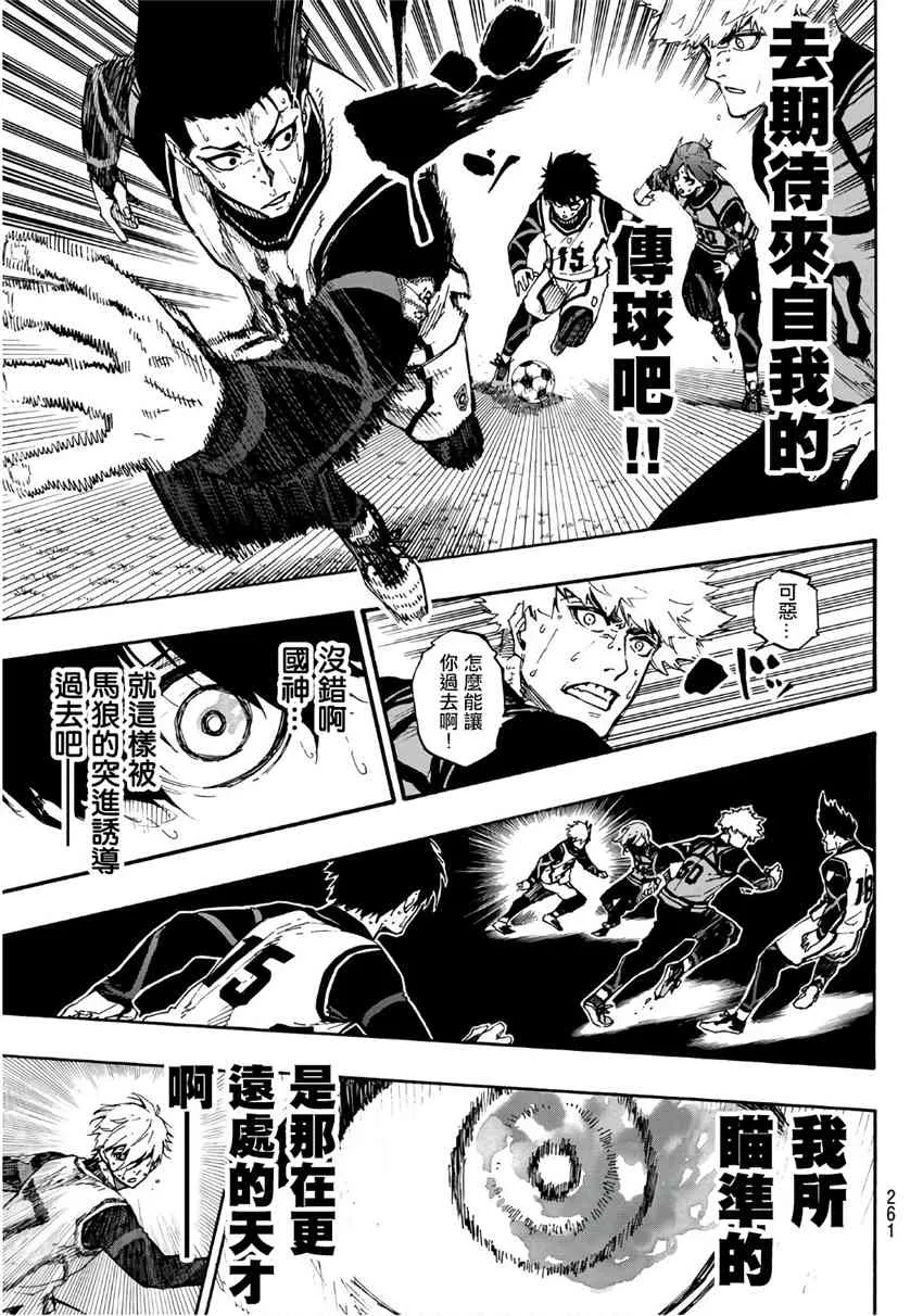 第68话 第7页