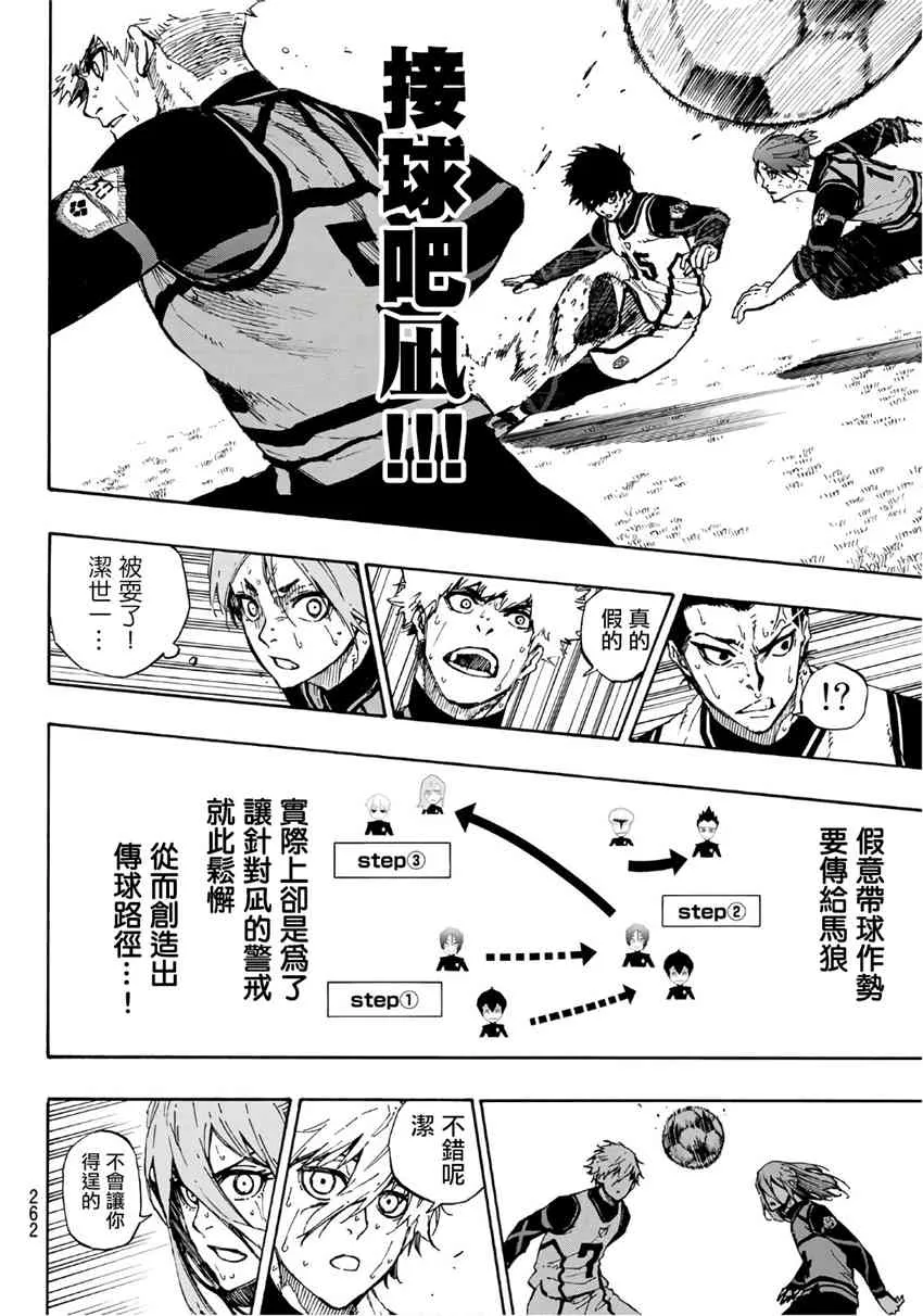第68话 第8页