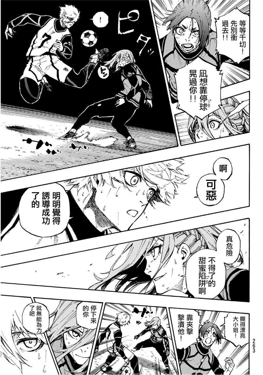 第68话 第9页