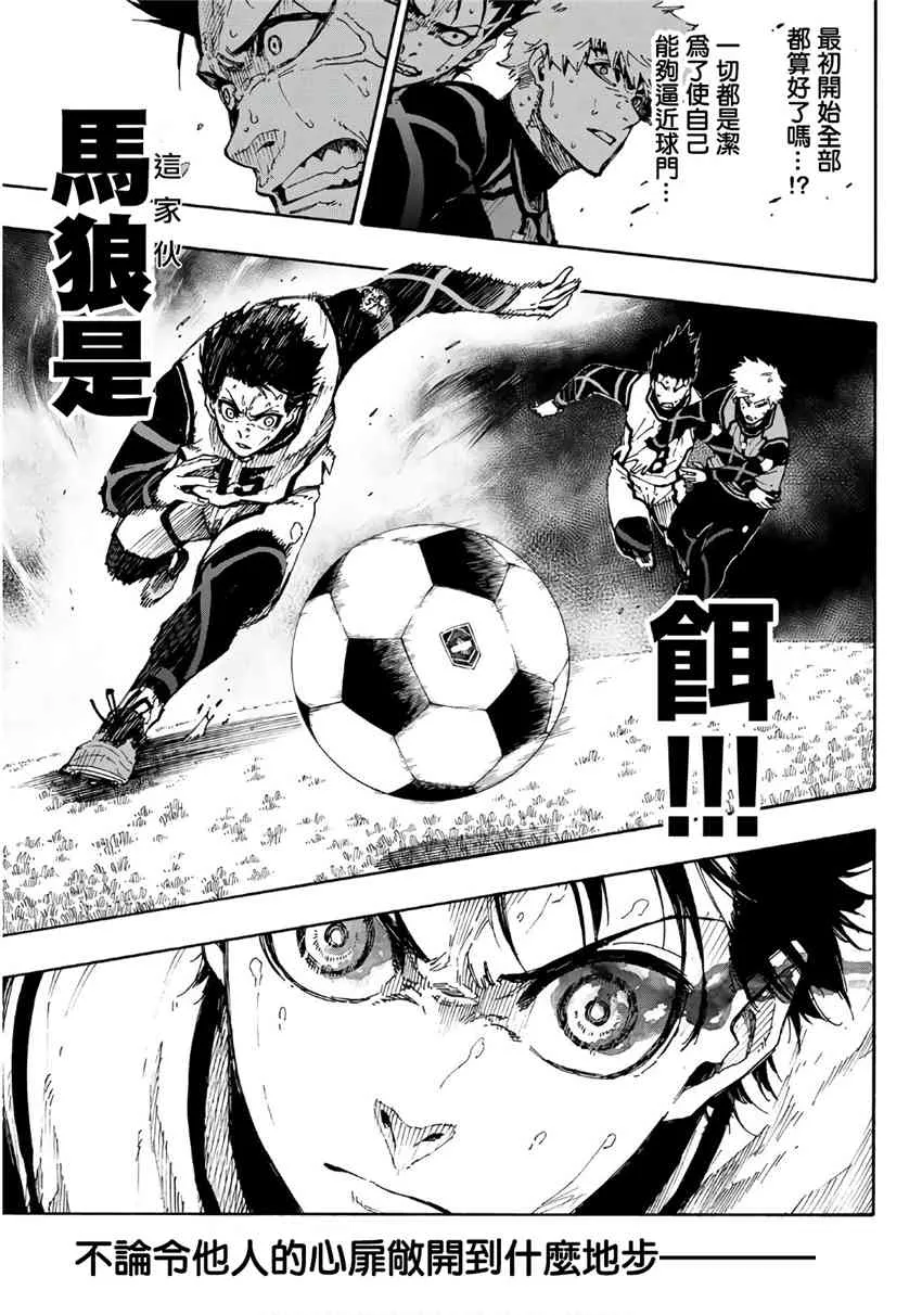 第68话 第13页