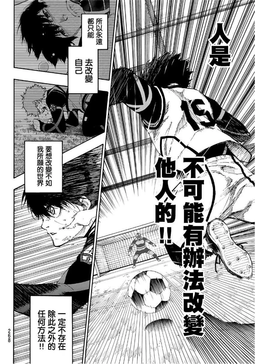 第68话 第14页