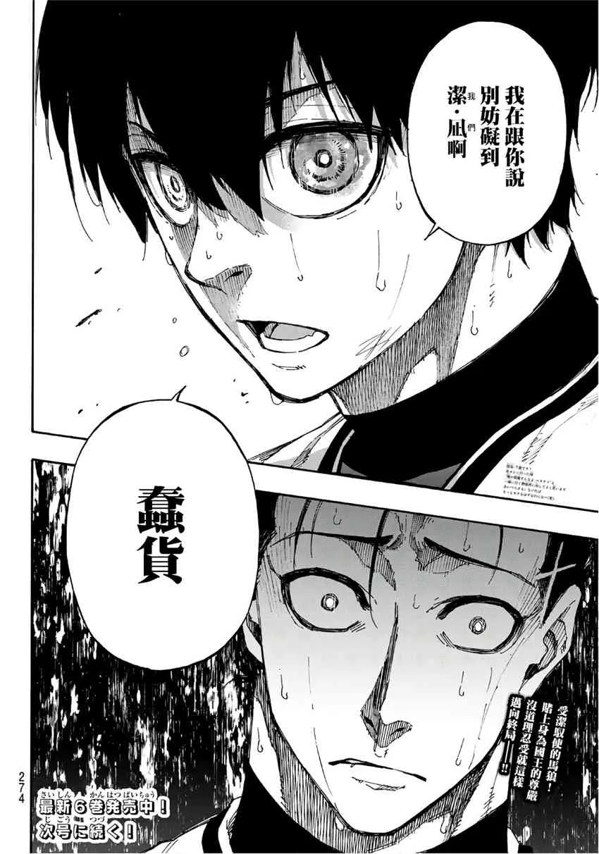 第68话 第20页