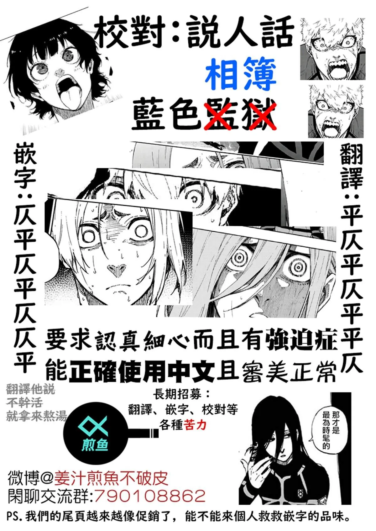 第68话 第24页