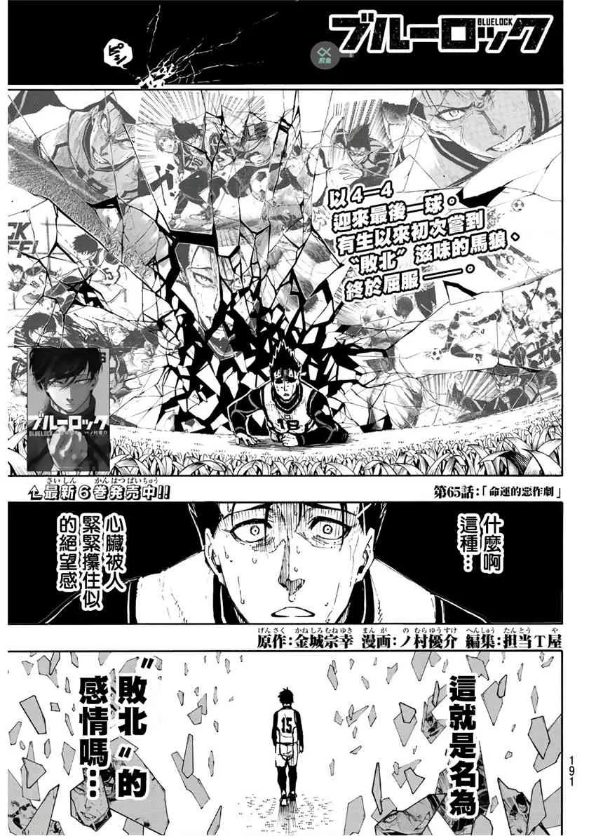 第70话 第1页