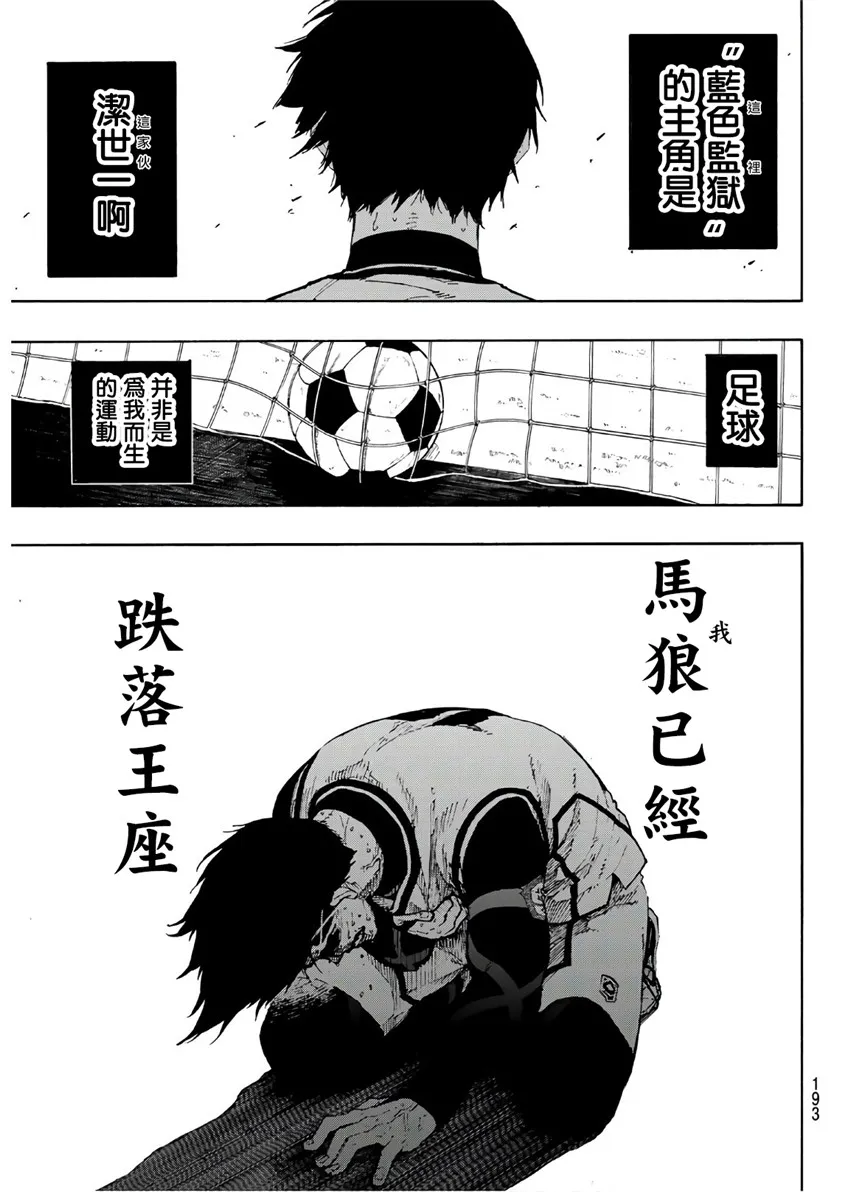 第70话 第3页
