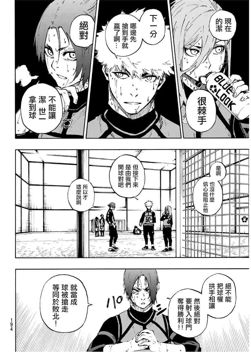 第70话 第4页