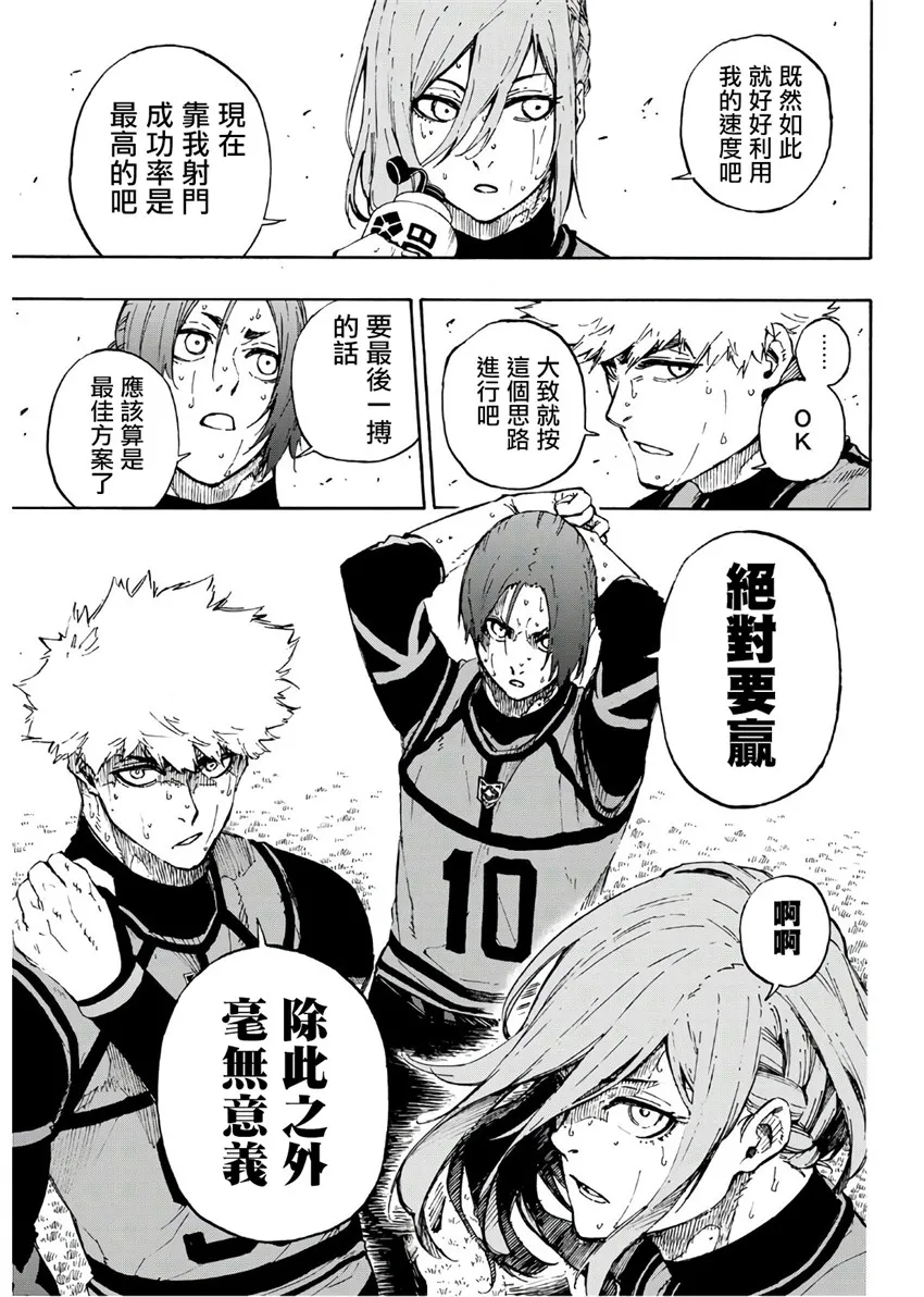 第70话 第5页