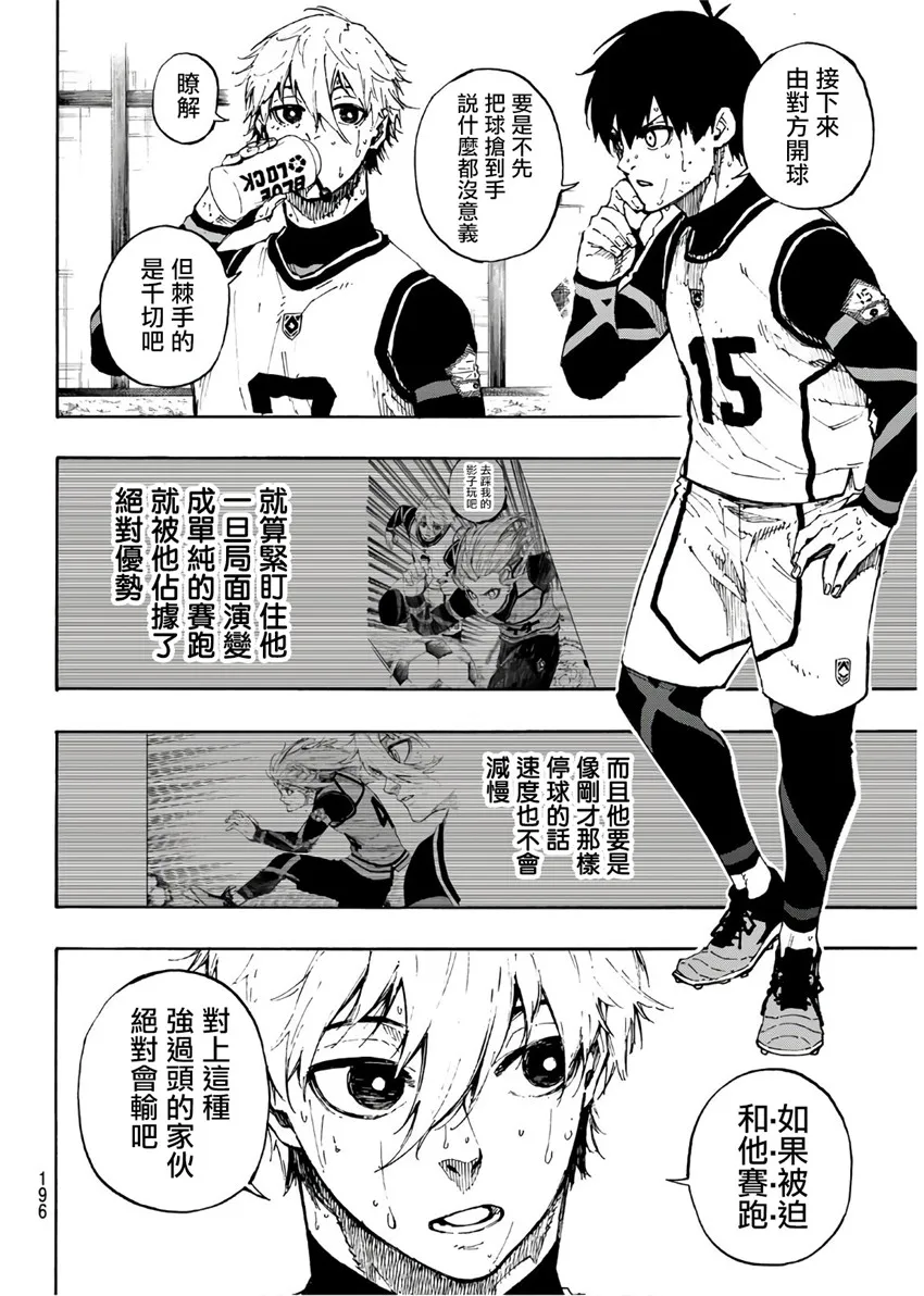 第70话 第6页