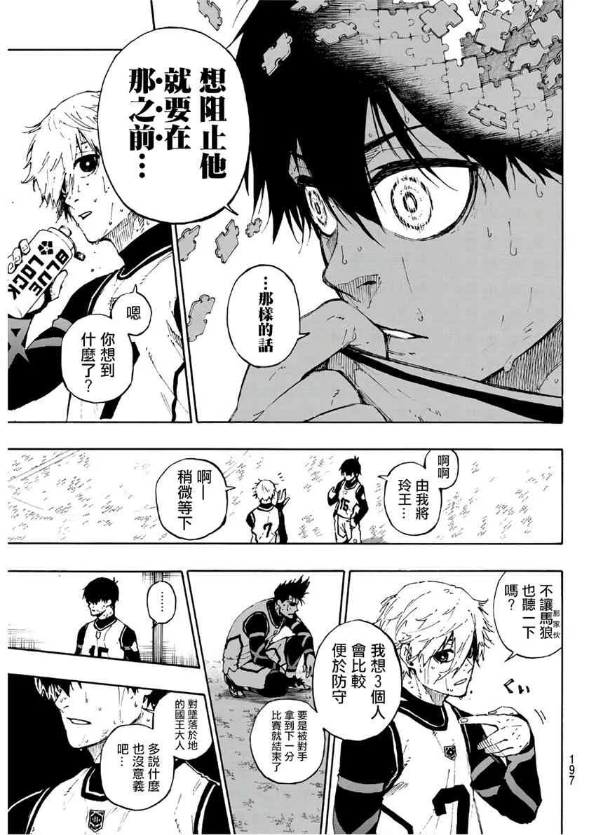 第70话 第7页