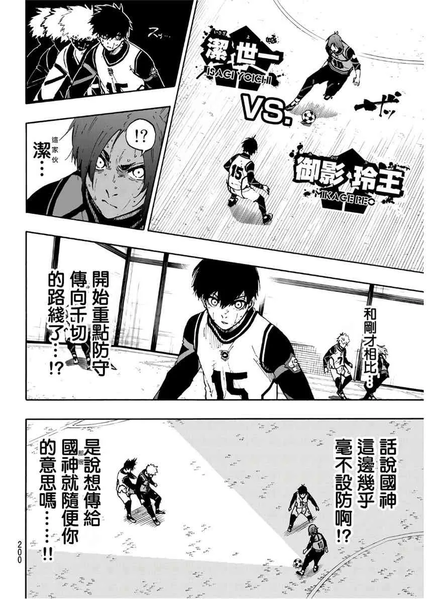 第70话 第10页