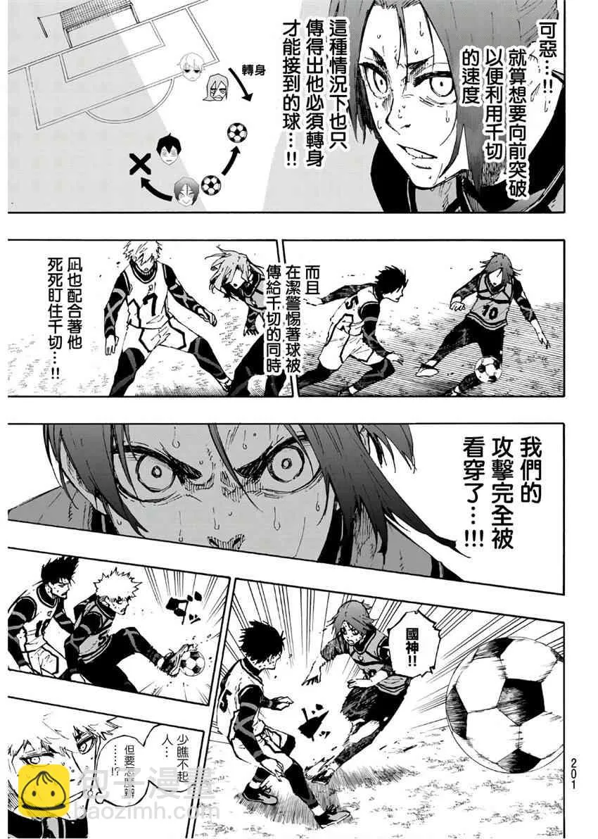 第70话 第11页