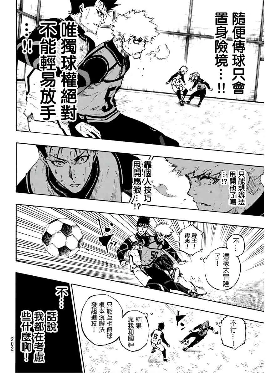 第70话 第12页