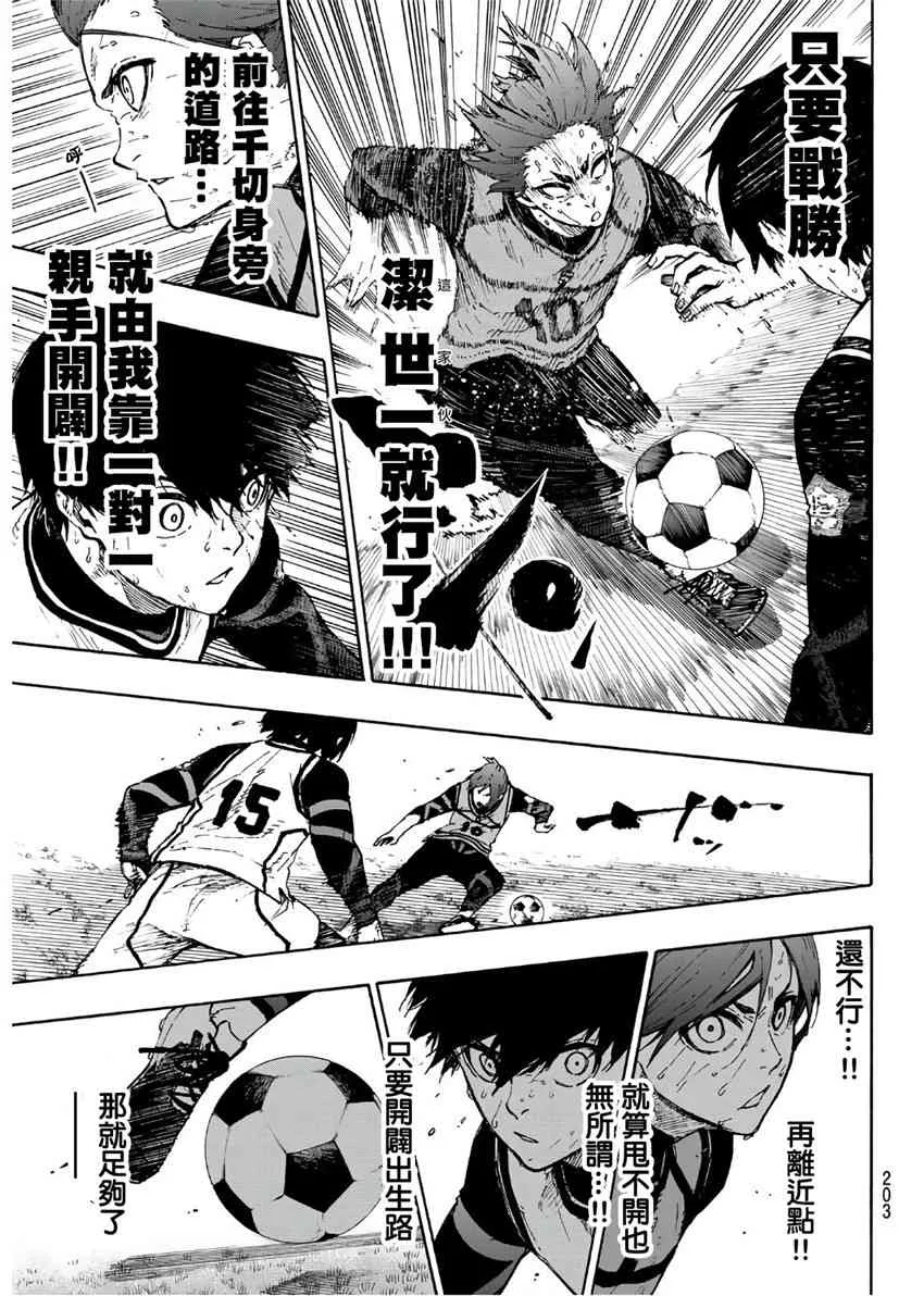 第70话 第13页