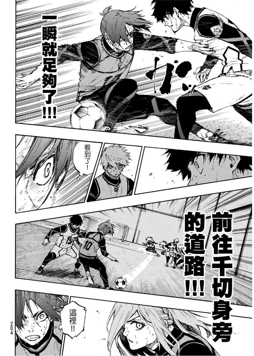 第70话 第14页