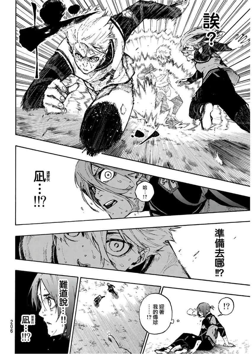 第70话 第16页