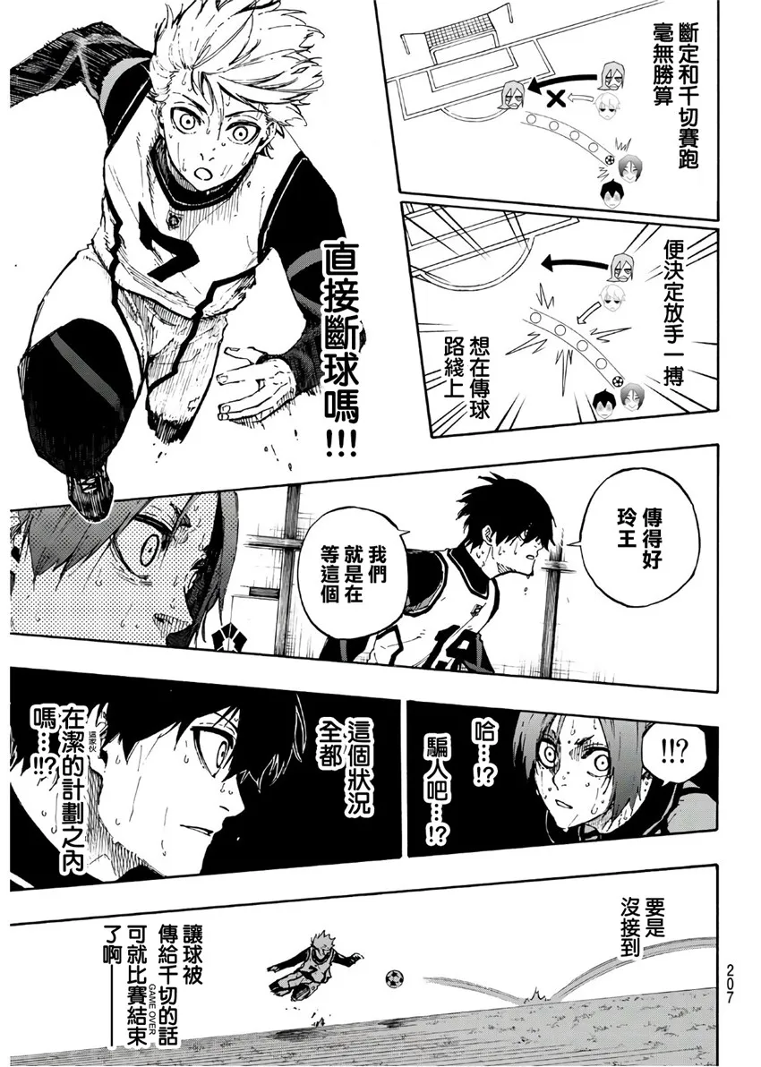 第70话 第17页