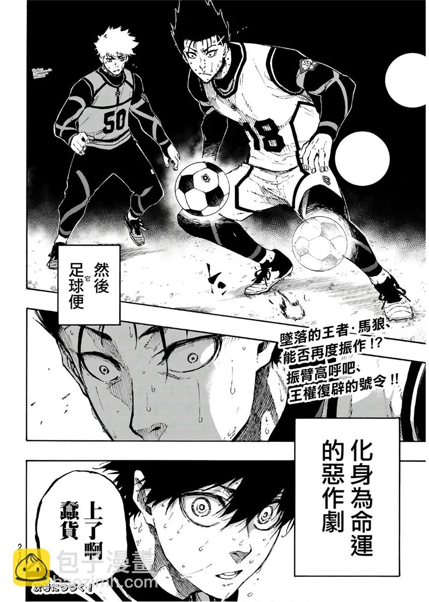 第70话 第20页