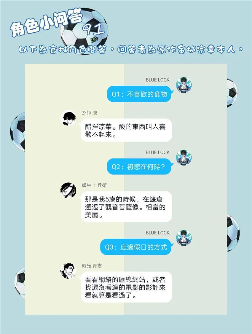 第70话 第24页