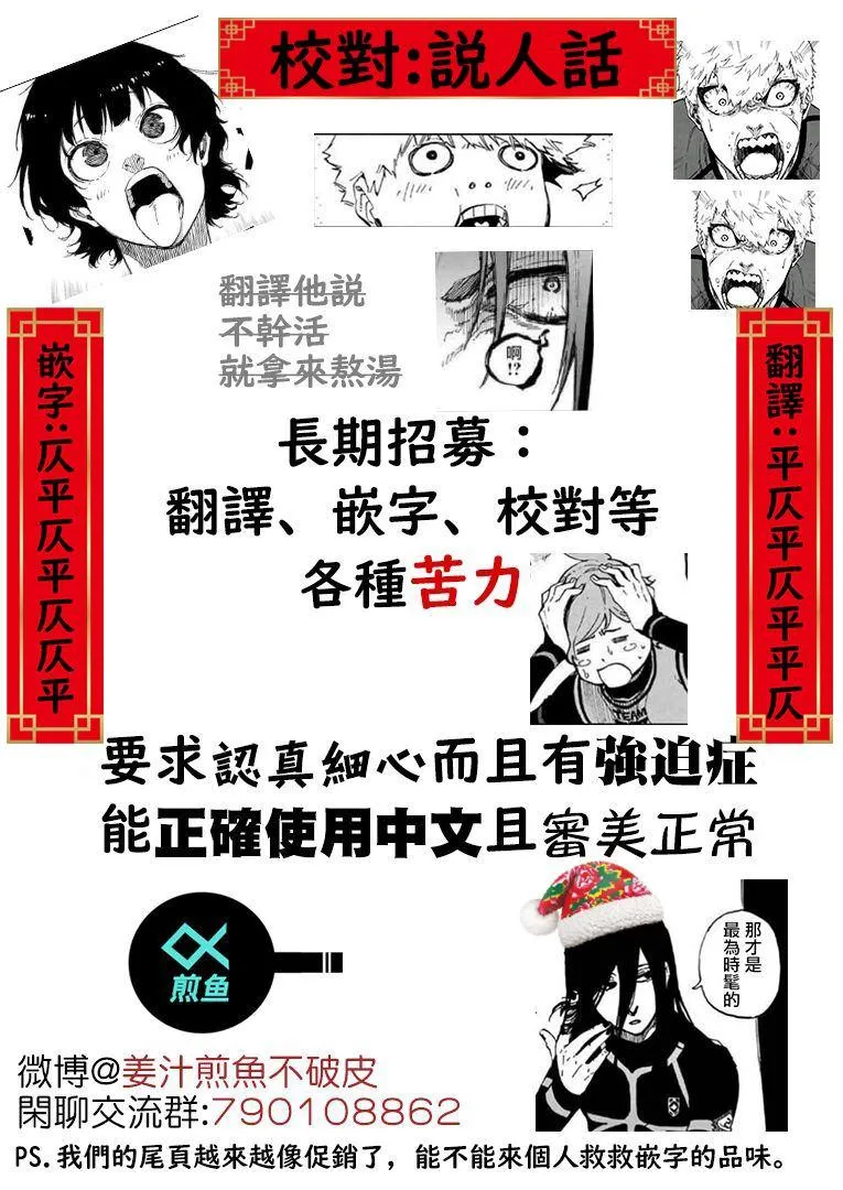 第70话 第26页