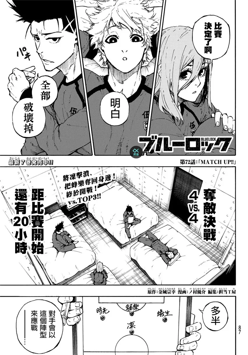 第72话 UP 第1页