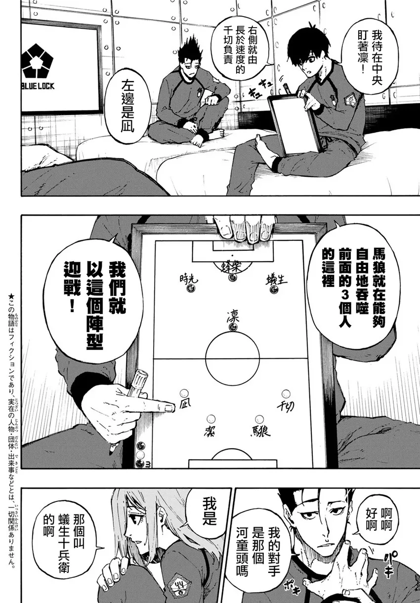 第72话 UP 第2页