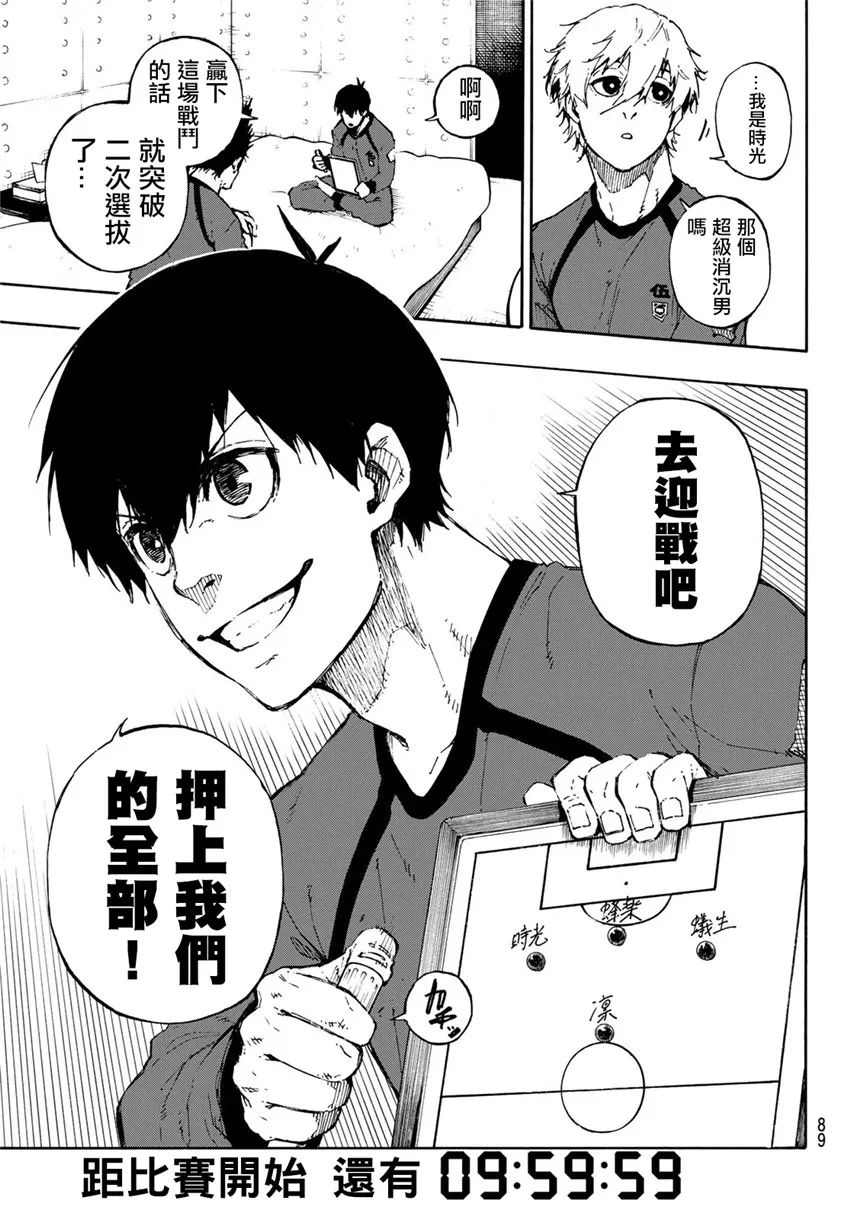 第72话 UP 第3页