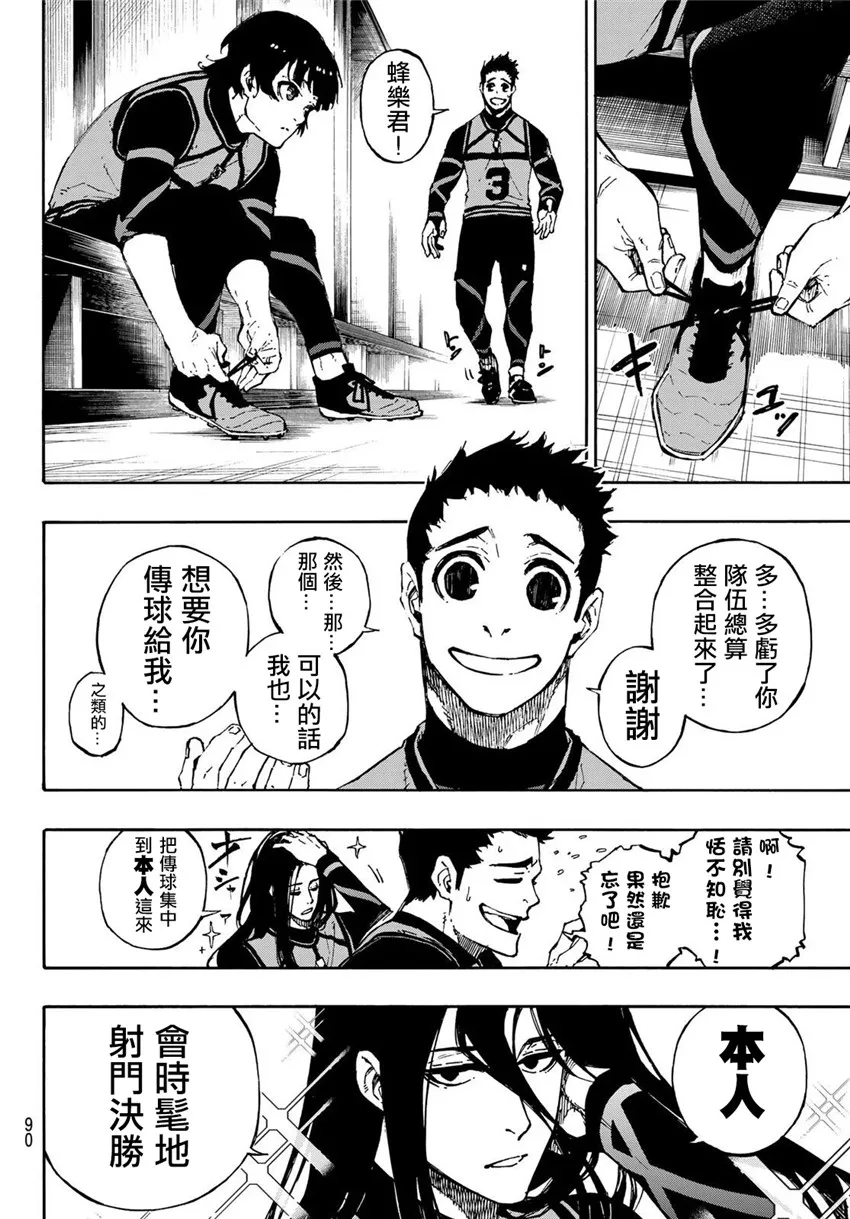 第72话 UP 第4页