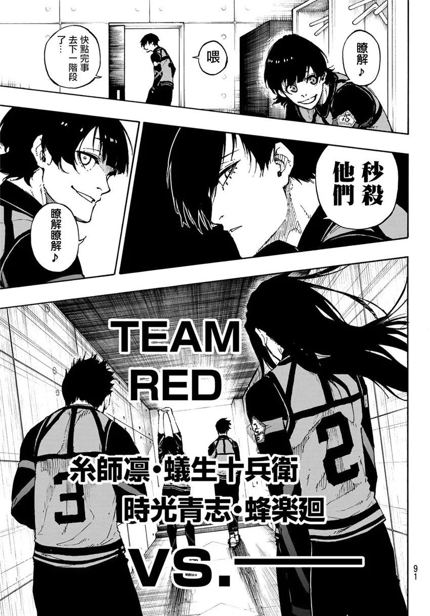 第72话 UP 第5页
