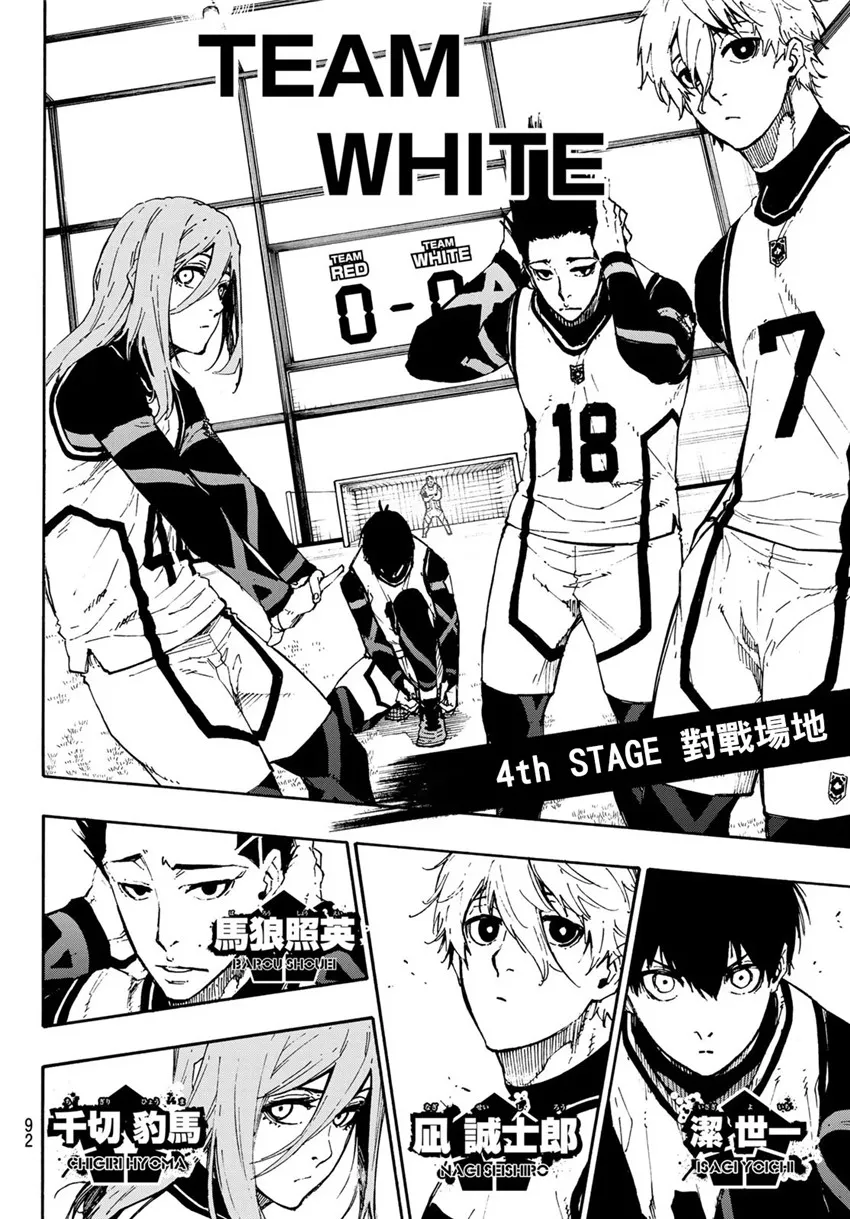 第72话 UP 第6页