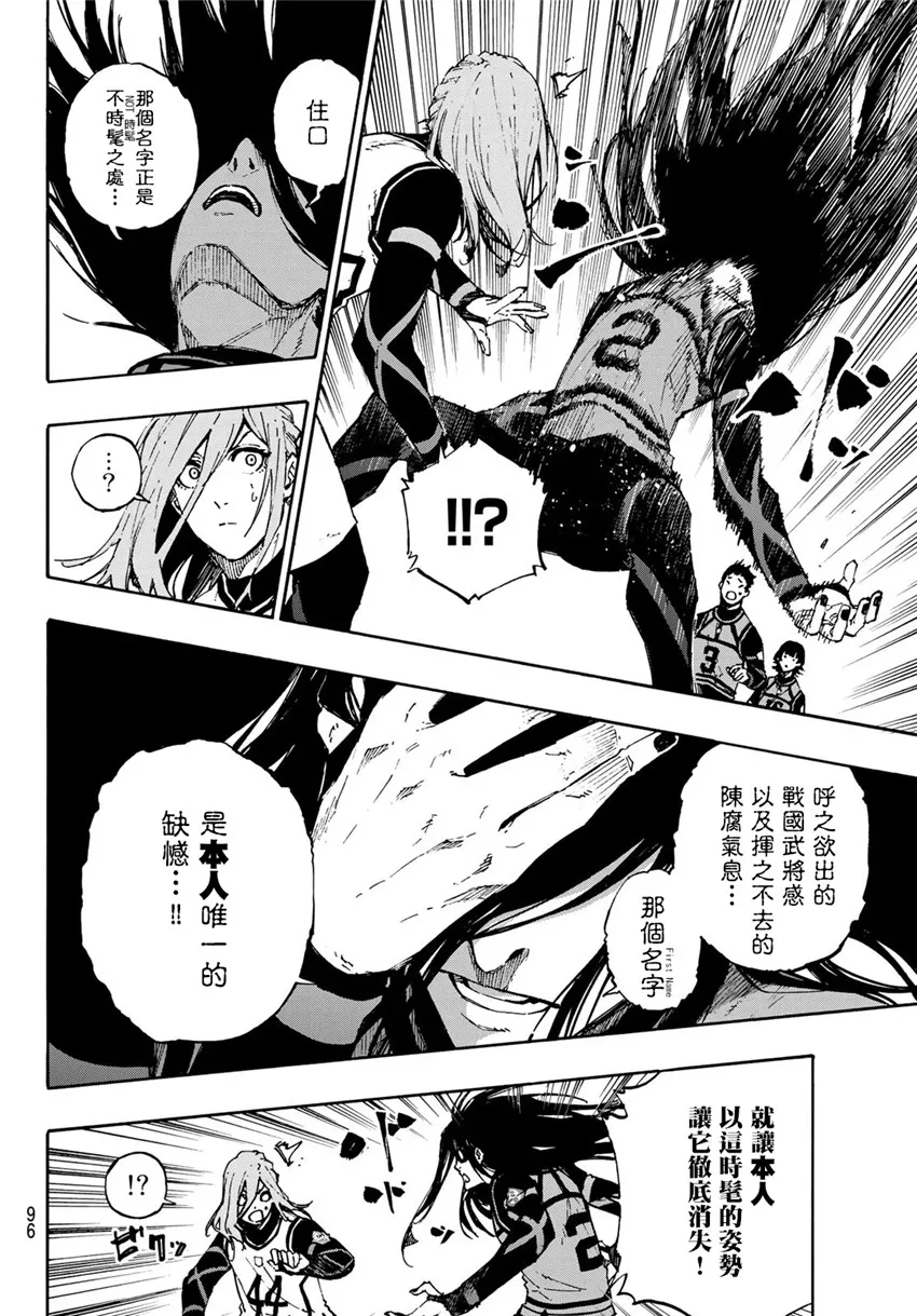 第72话 UP 第10页