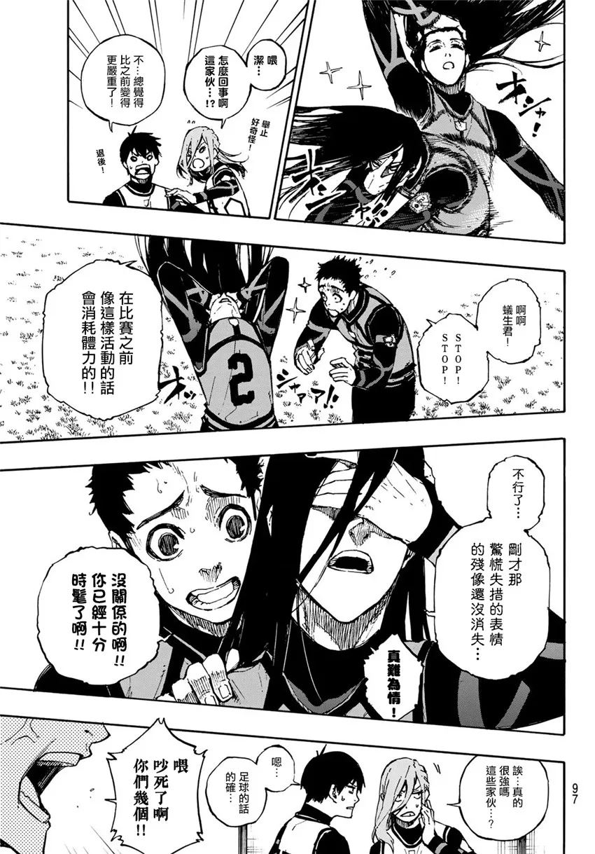 第72话 UP 第11页