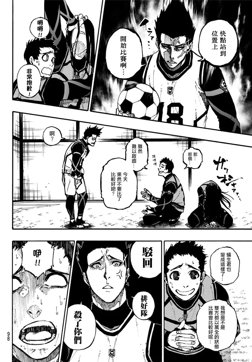 第72话 UP 第12页