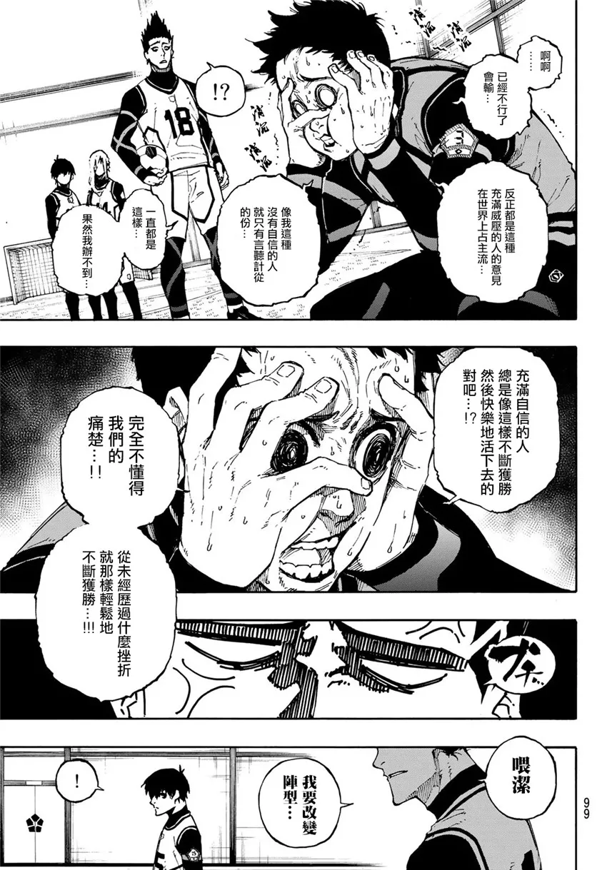第72话 UP 第13页