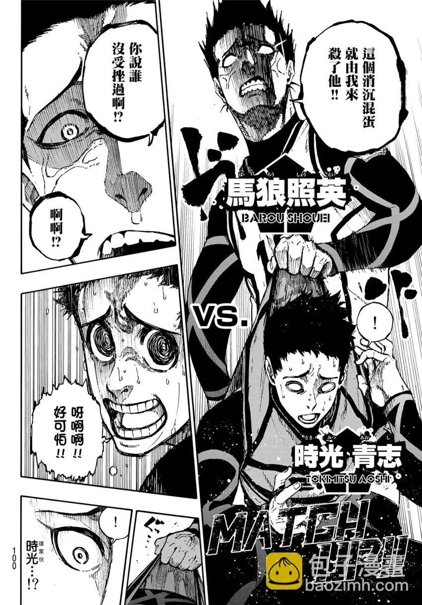 第72话 UP 第14页