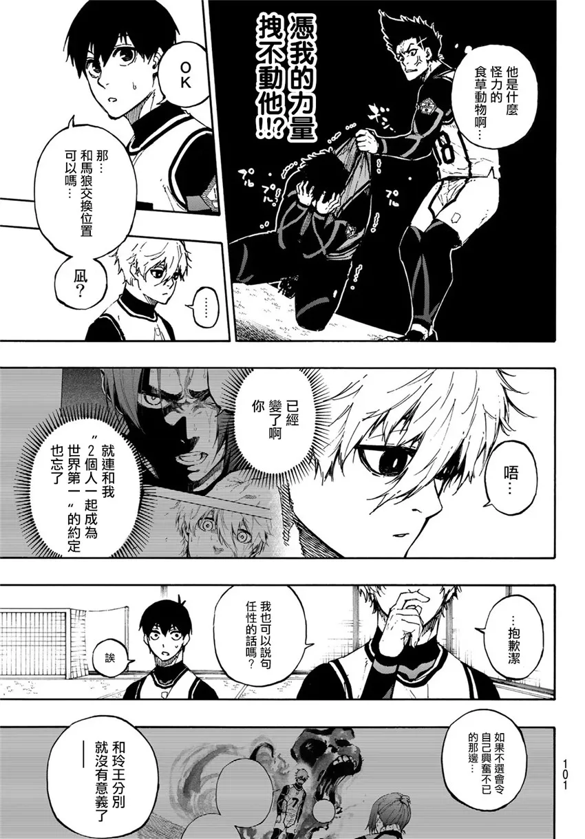 第72话 UP 第15页