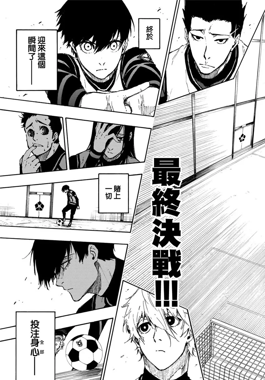 第72话 UP 第19页