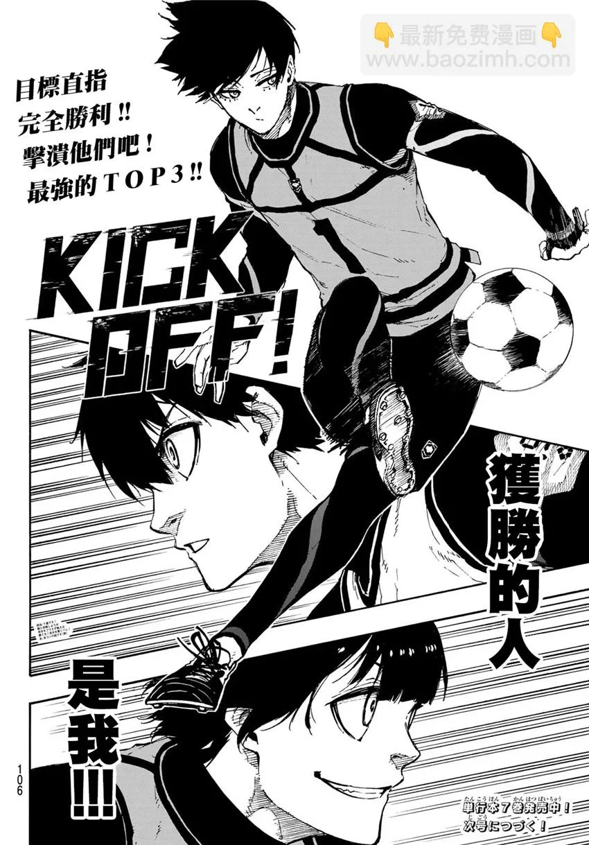 第72话 UP 第20页