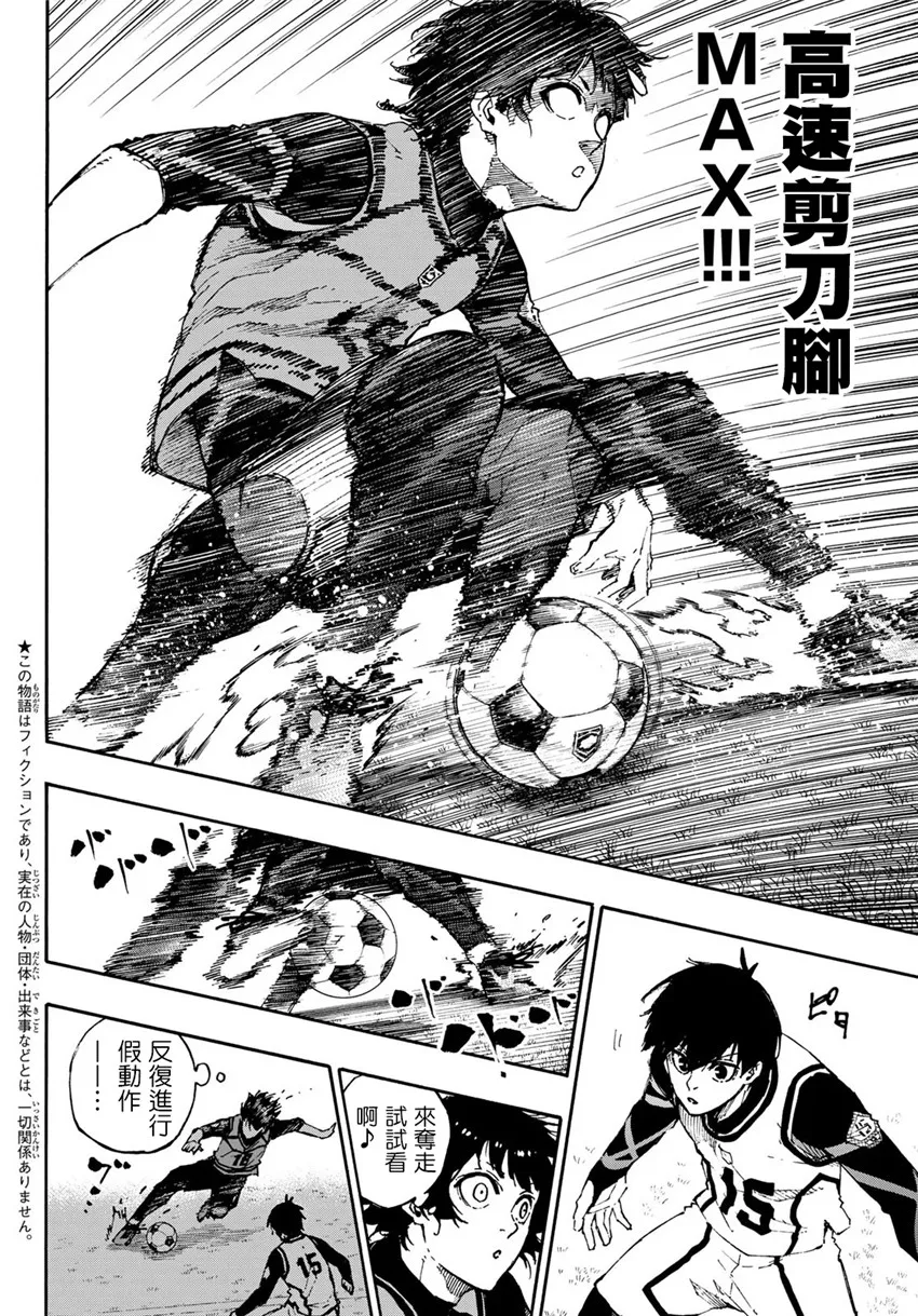 第73话 超级联动 第2页