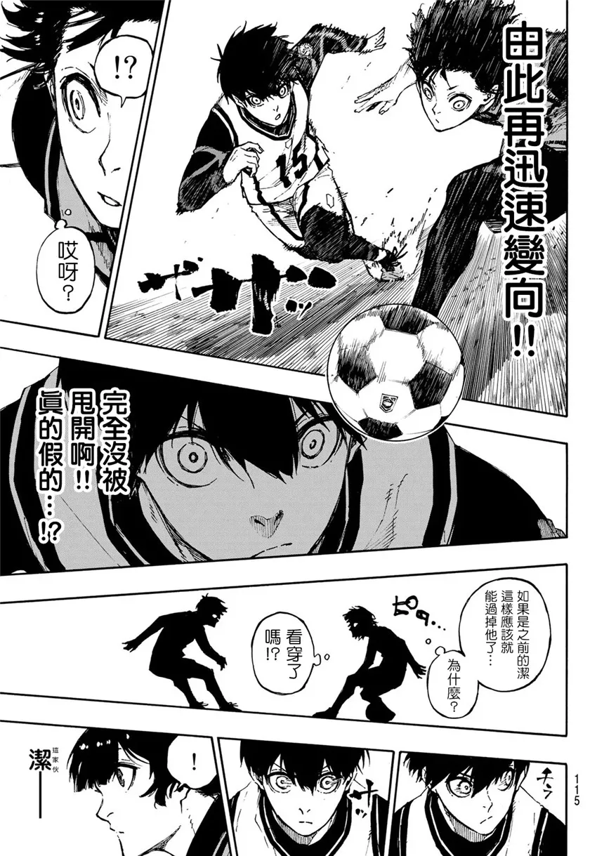 第73话 超级联动 第3页