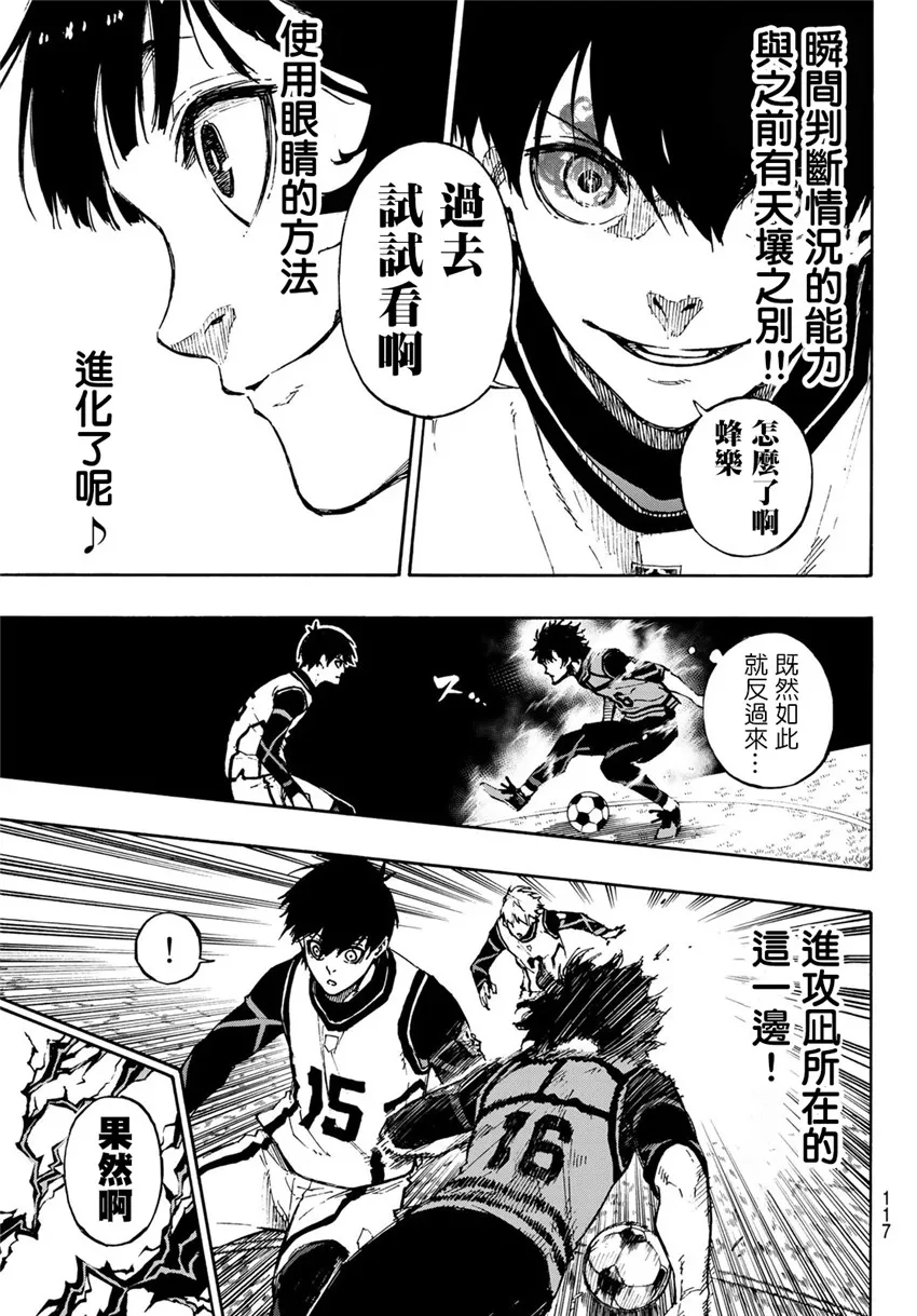 第73话 超级联动 第5页