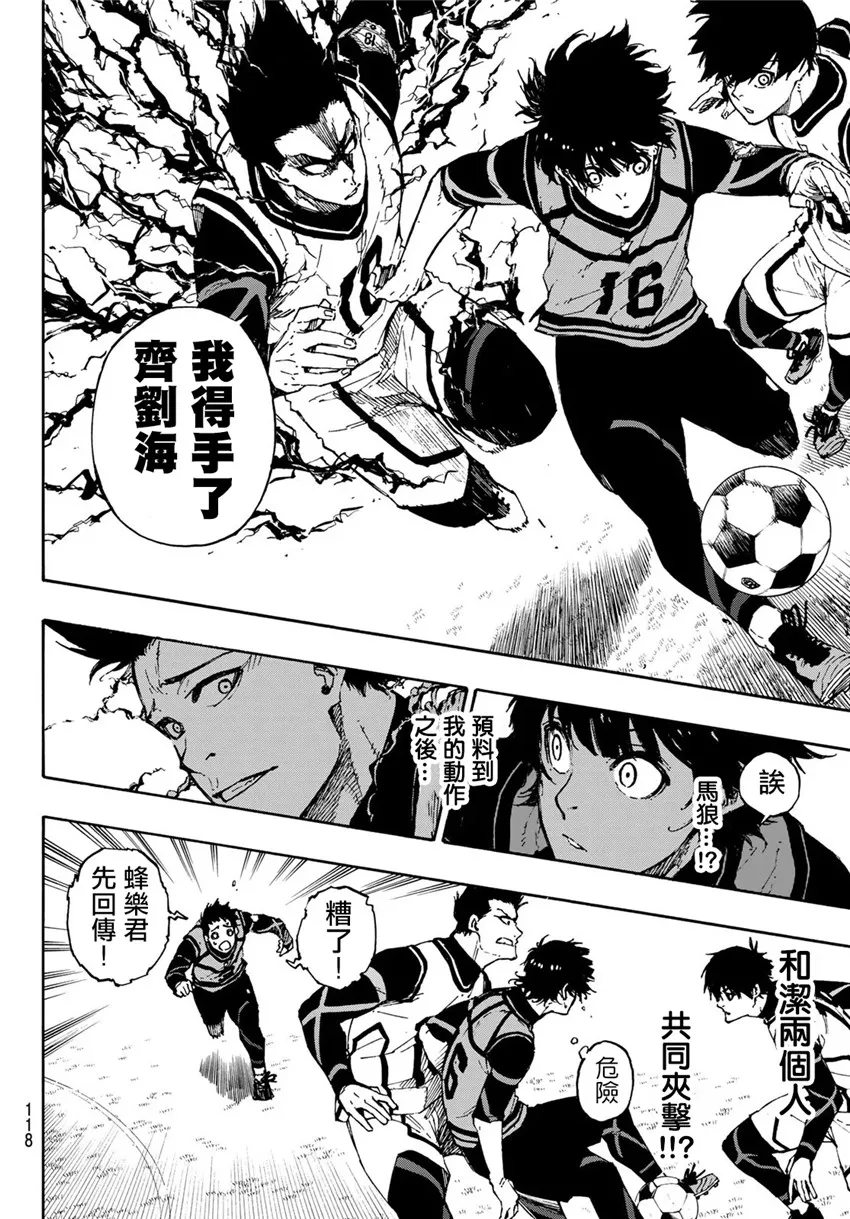 第73话 超级联动 第6页