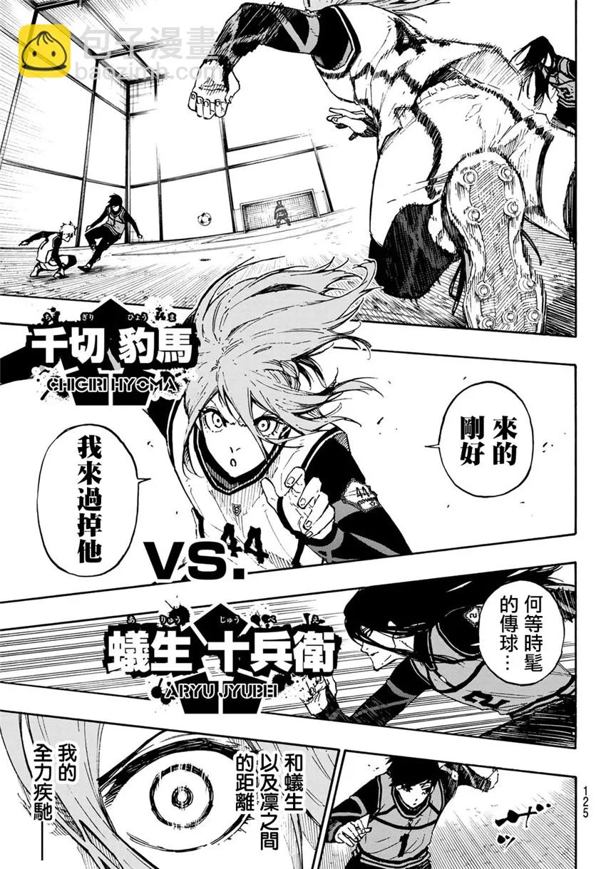 第73话 超级联动 第13页
