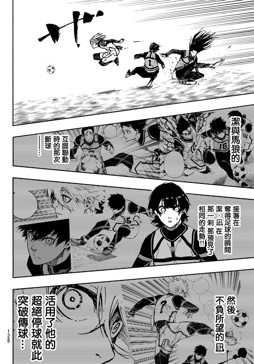 第73话 超级联动 第15页
