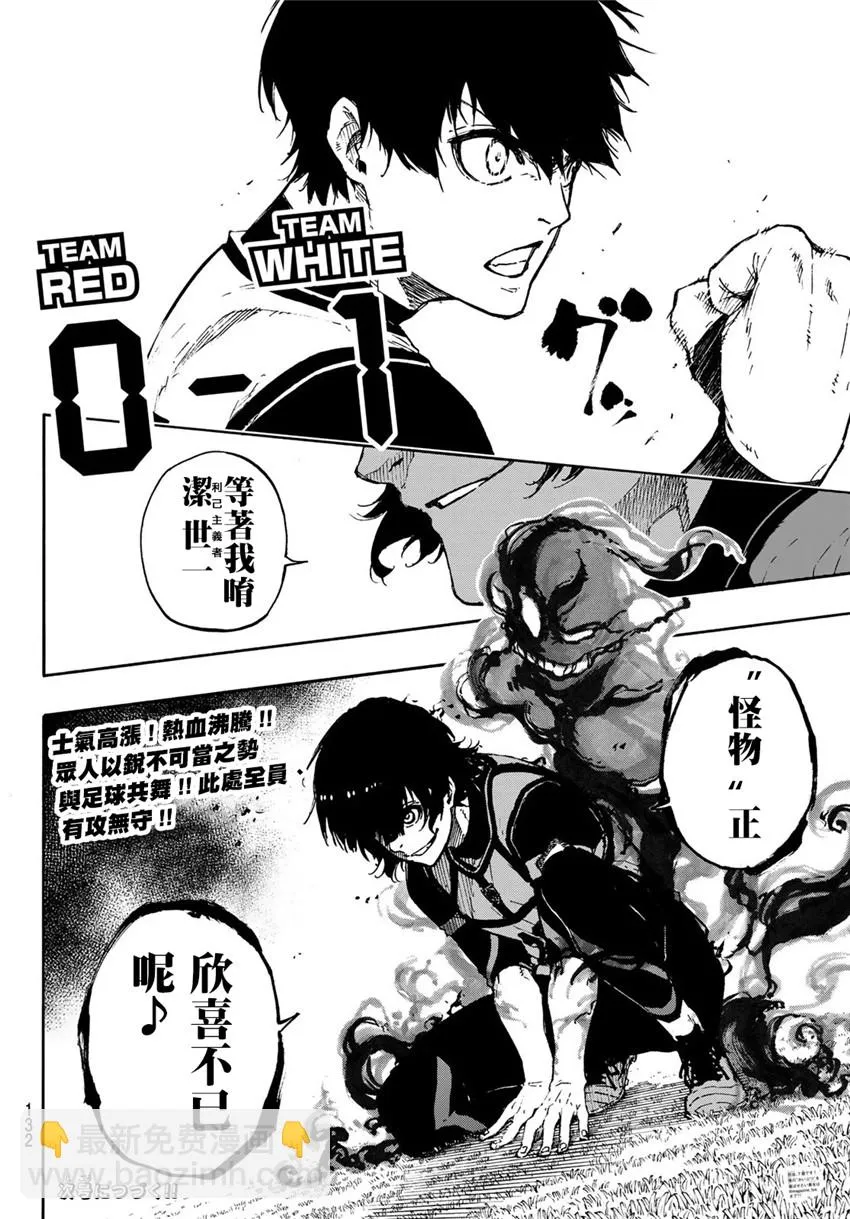 第73话 超级联动 第18页