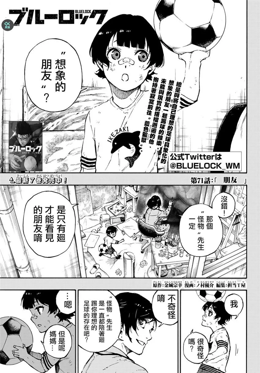 第71话 第1页