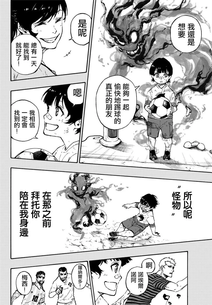 第71话 第2页